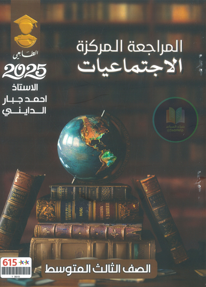 غلاف الكتاب